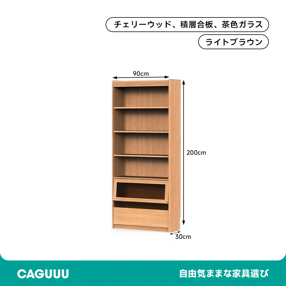 チェリー材 マルチユニットシェルフ