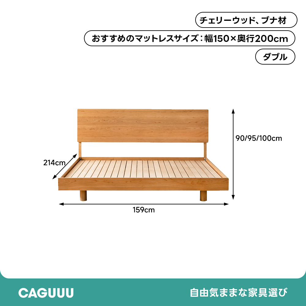 チェリー材 フロートベッドフレーム
