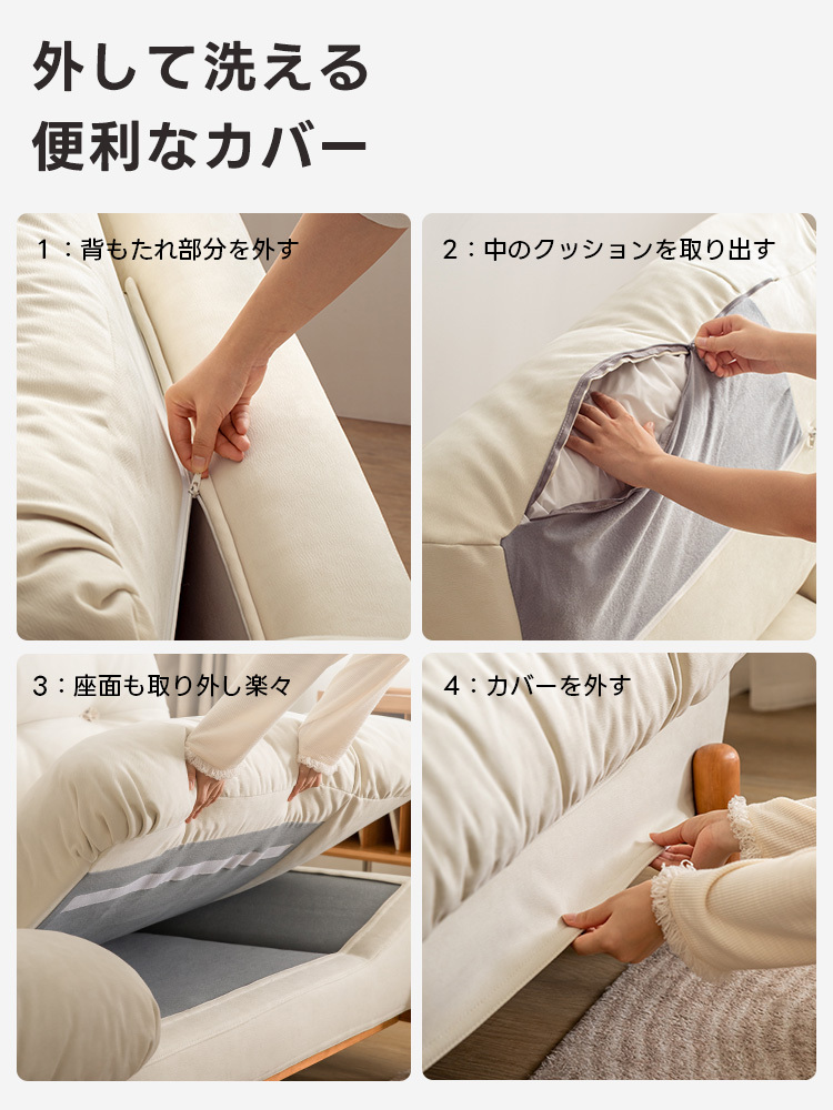 ふわもこクラウドソファ