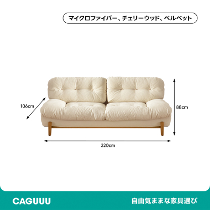 ふわもこクラウドソファ