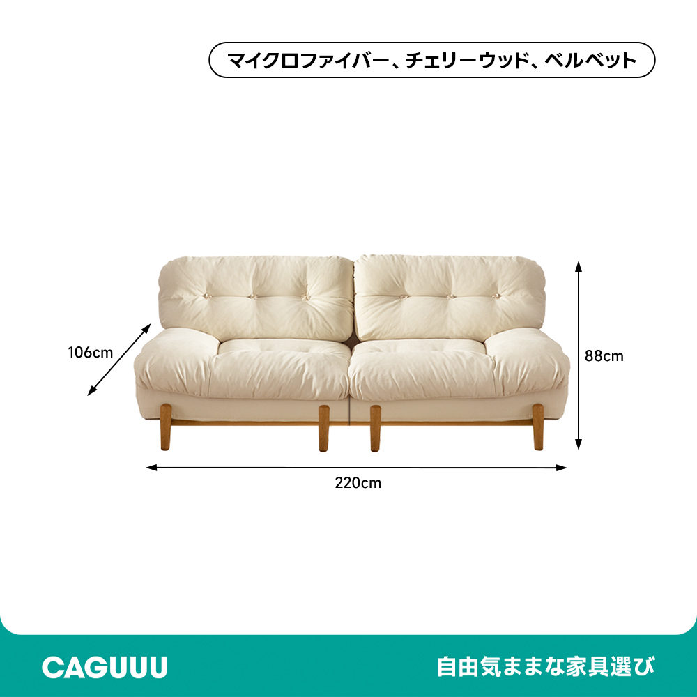 ふわもこクラウドソファ