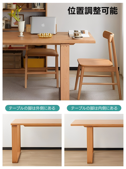 チェリー材 ワイドダイニングテーブル