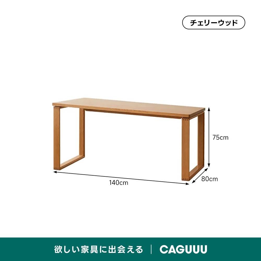 チェリー材