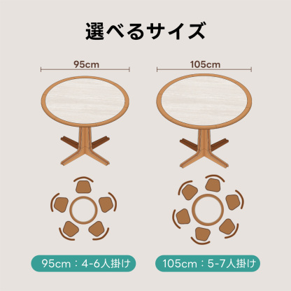 チェリー材 セラミック天板ラウンドテーブル