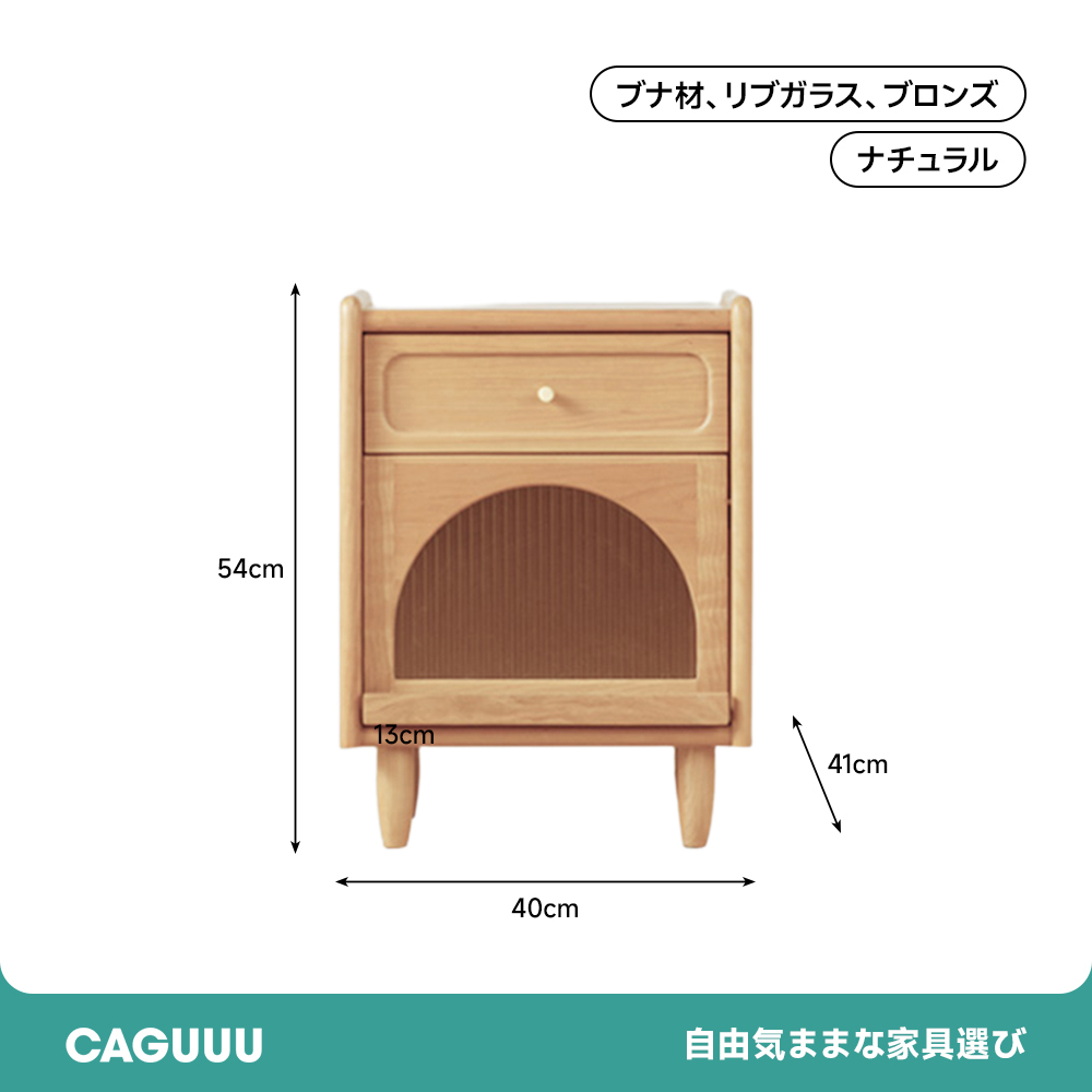 リブガラスチェリー材ベッドサイドキャビネット