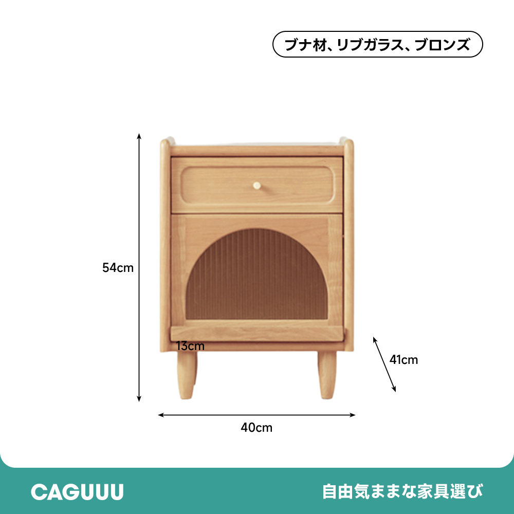 リブガラスチェリー材ベッドサイドキャビネット