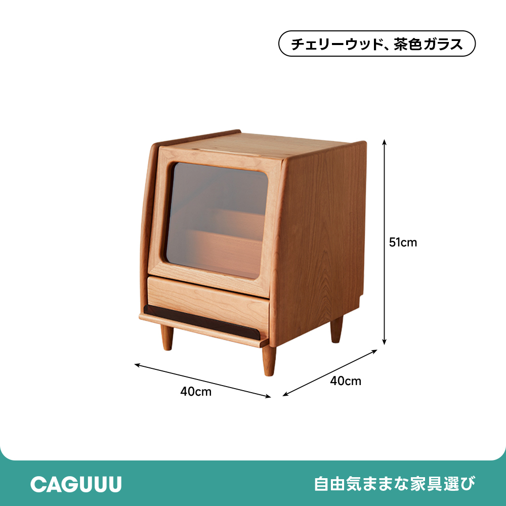 チェリー材 レトロガラスベッドサイドキャビネット