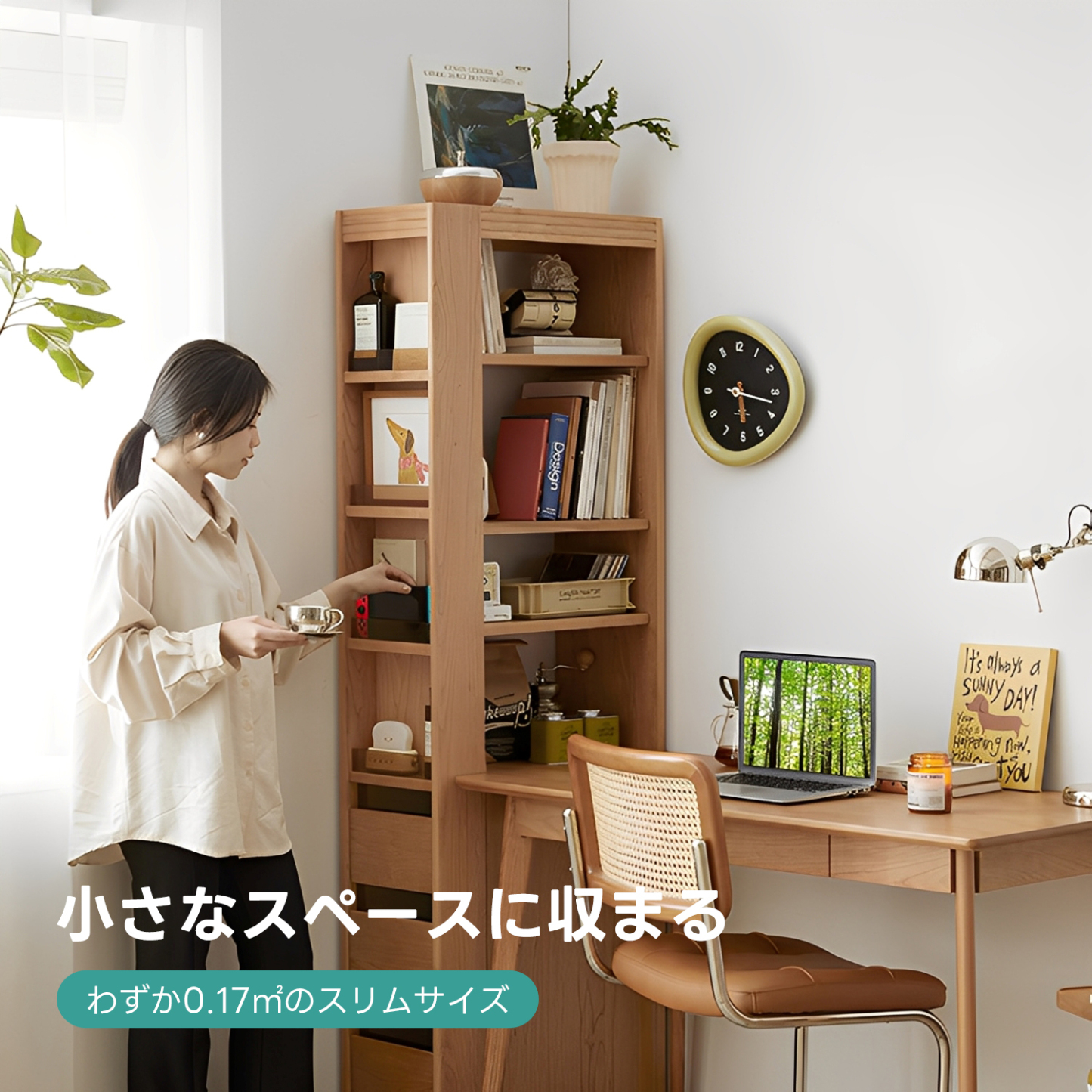 チェリー材 スリムサイズシェルフ