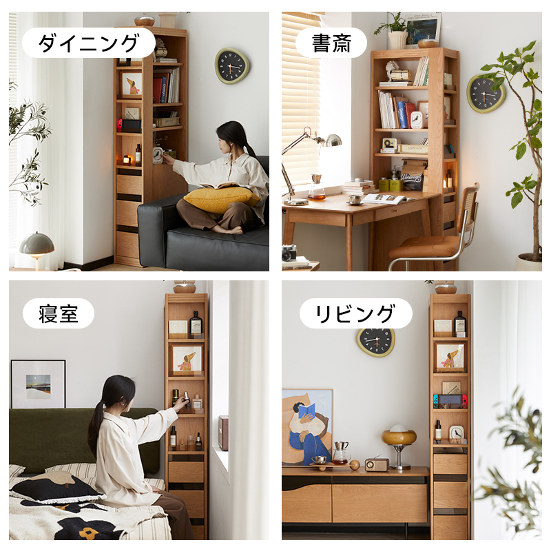 チェリー材 スリムサイズシェルフ