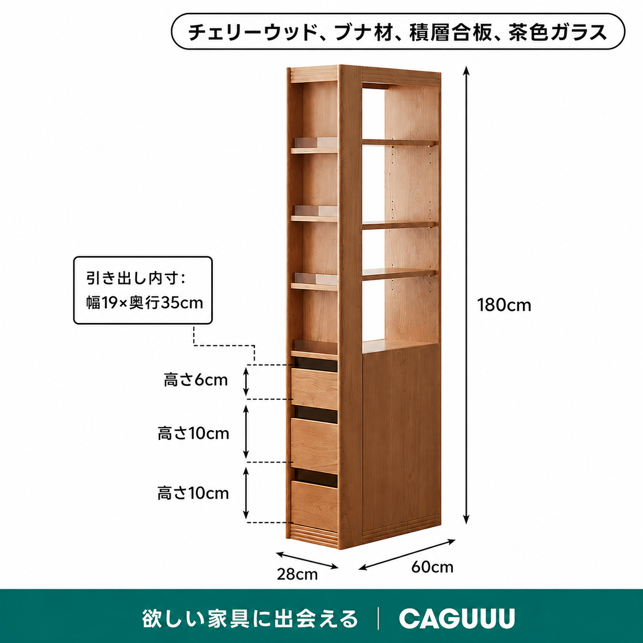 Woody Prime Cherry スリムサイズシェルフ【高級天然チェリー材