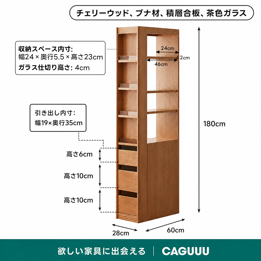 Woody Prime Cherry スリムサイズシェルフ【高級天然チェリー材