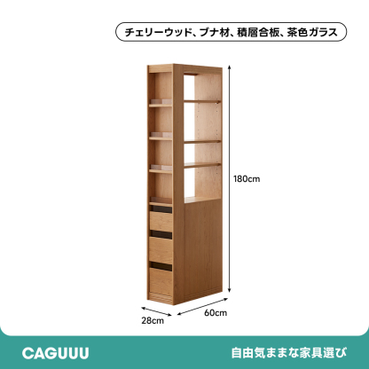 チェリー材 スリムサイズシェルフ