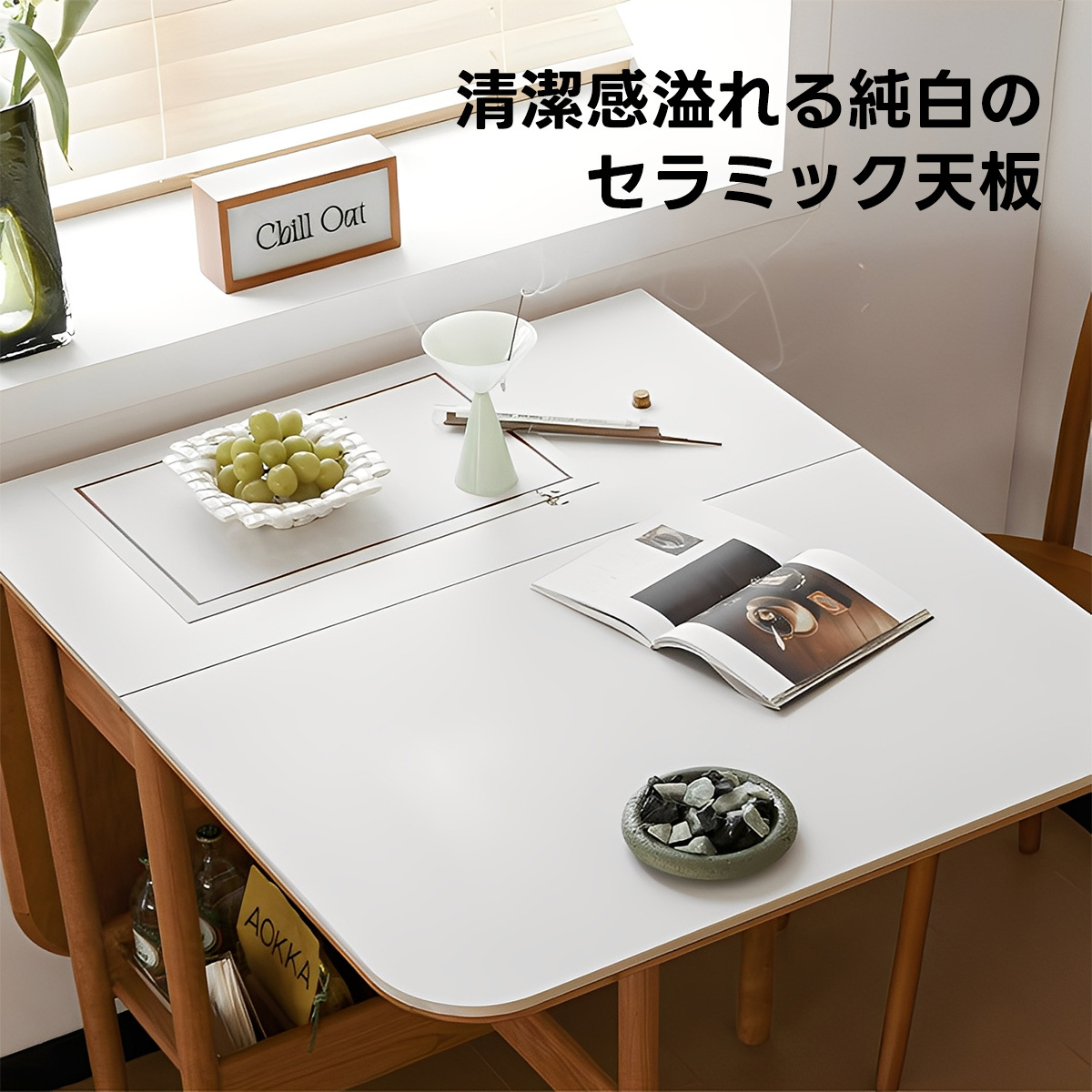 ブナ材 セラミック折り畳みダイニングテーブル