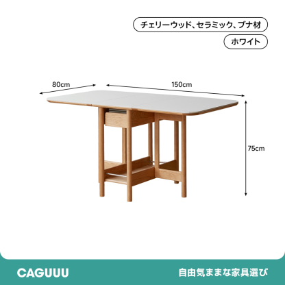ブナ材 セラミック折り畳みダイニングテーブル