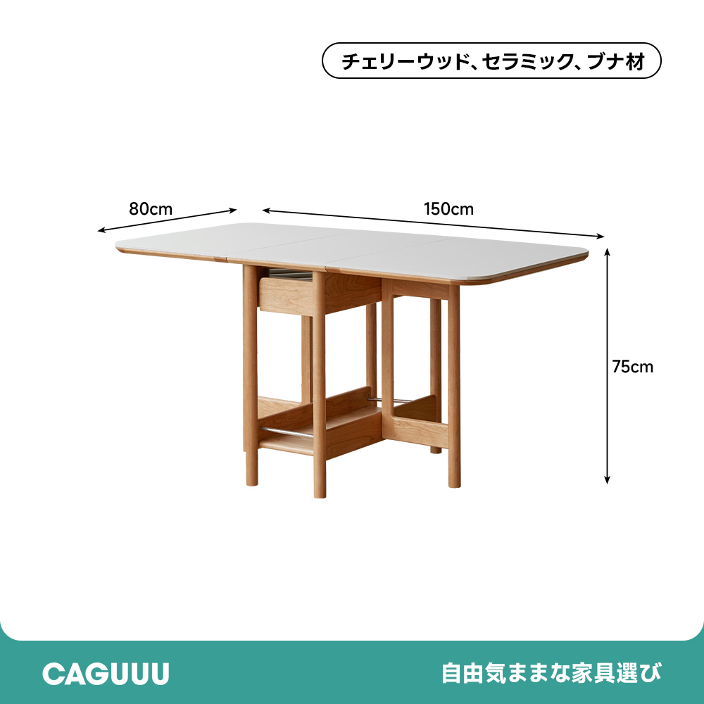 ブナ材 セラミック折り畳みダイニングテーブル | 耐熱性と収納性を