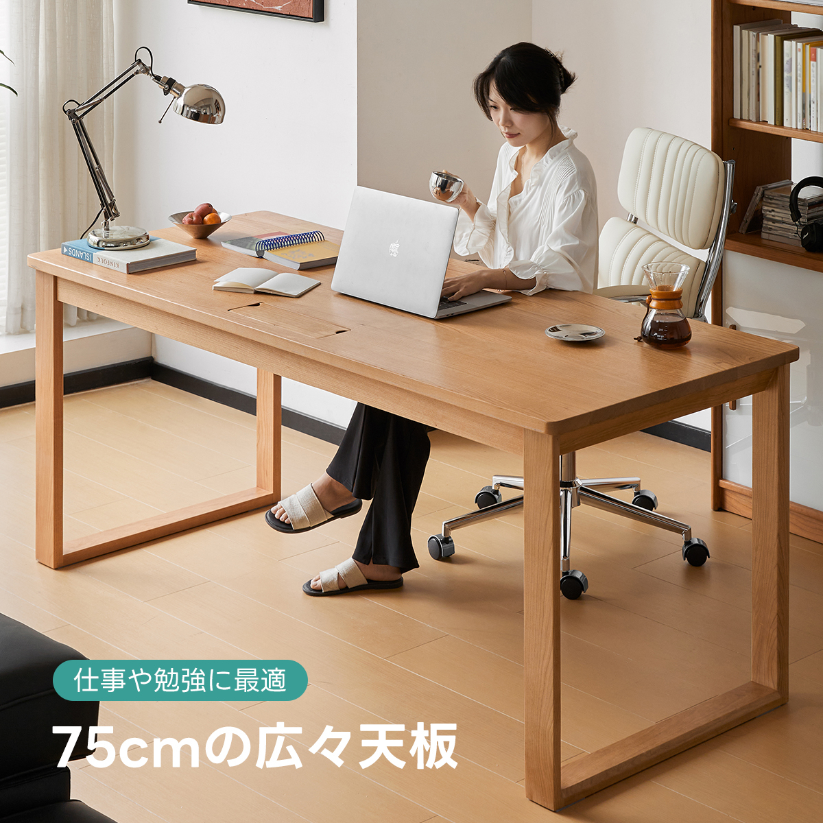 チェリー材 ナチュラルワイドデスク