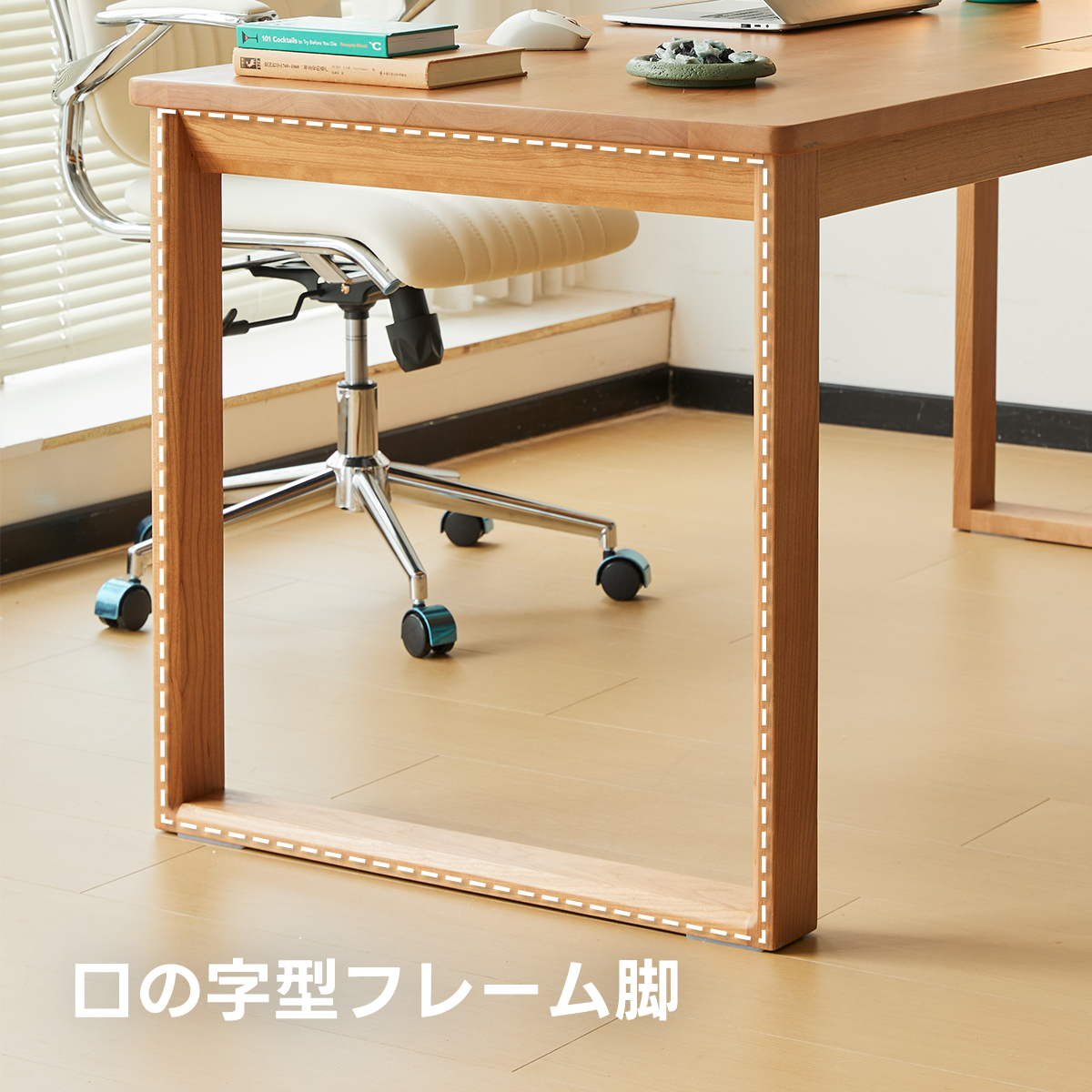 チェリー材 ナチュラルワイドデスク | たっぷり作業できる天面で効率