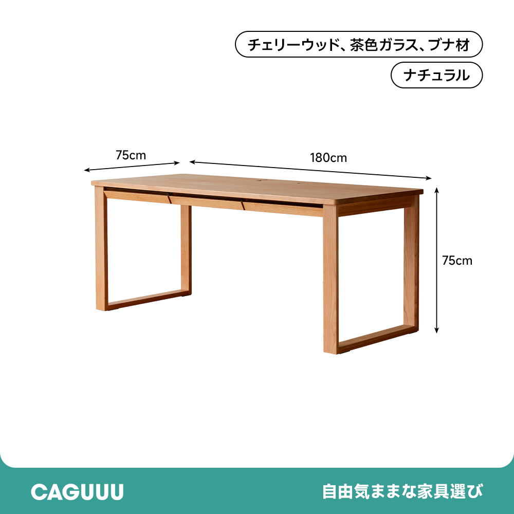 チェリー材 ナチュラルワイドデスク