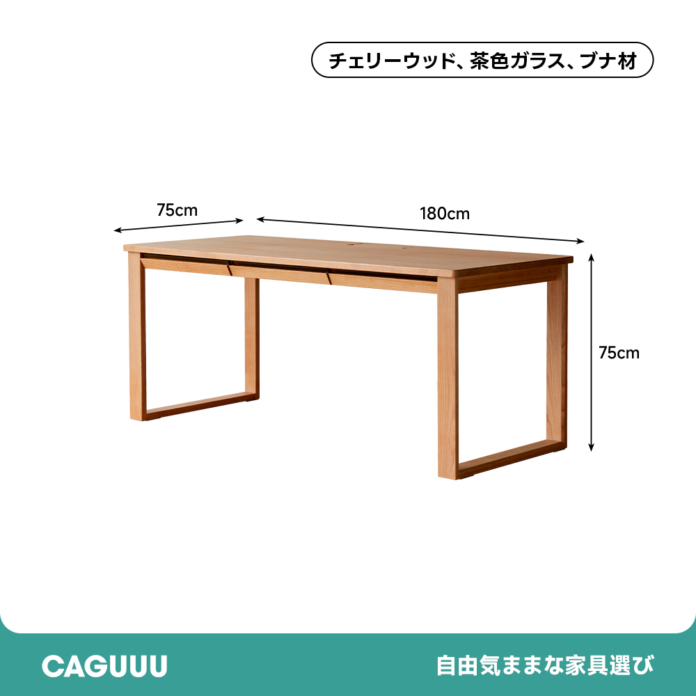 チェリー材 ナチュラルワイドデスク