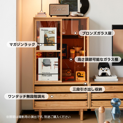 チェリー材 北欧風ディスプレイキャビネット