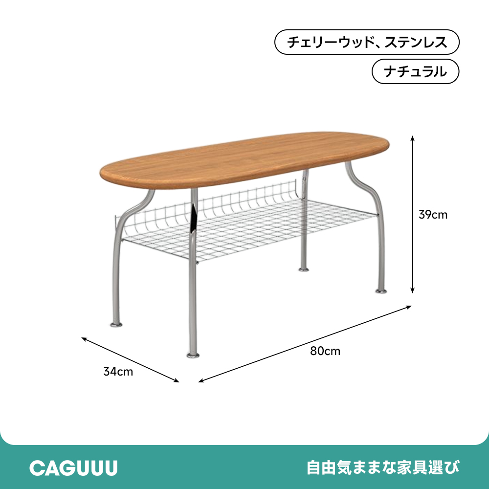 アーチデザインシューズベンチ