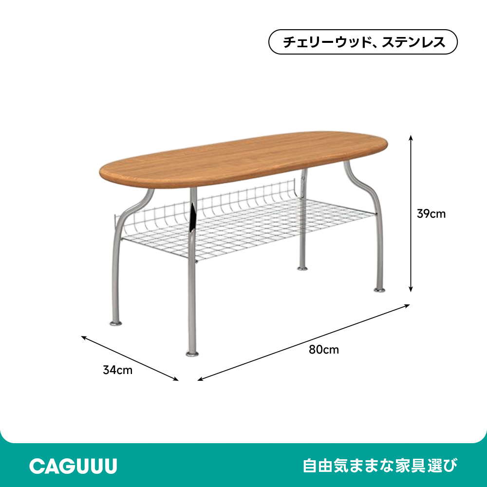 チェリー材 アーチデザインシューズベンチ | 滑らかな木目が際立つ多用途デザイン