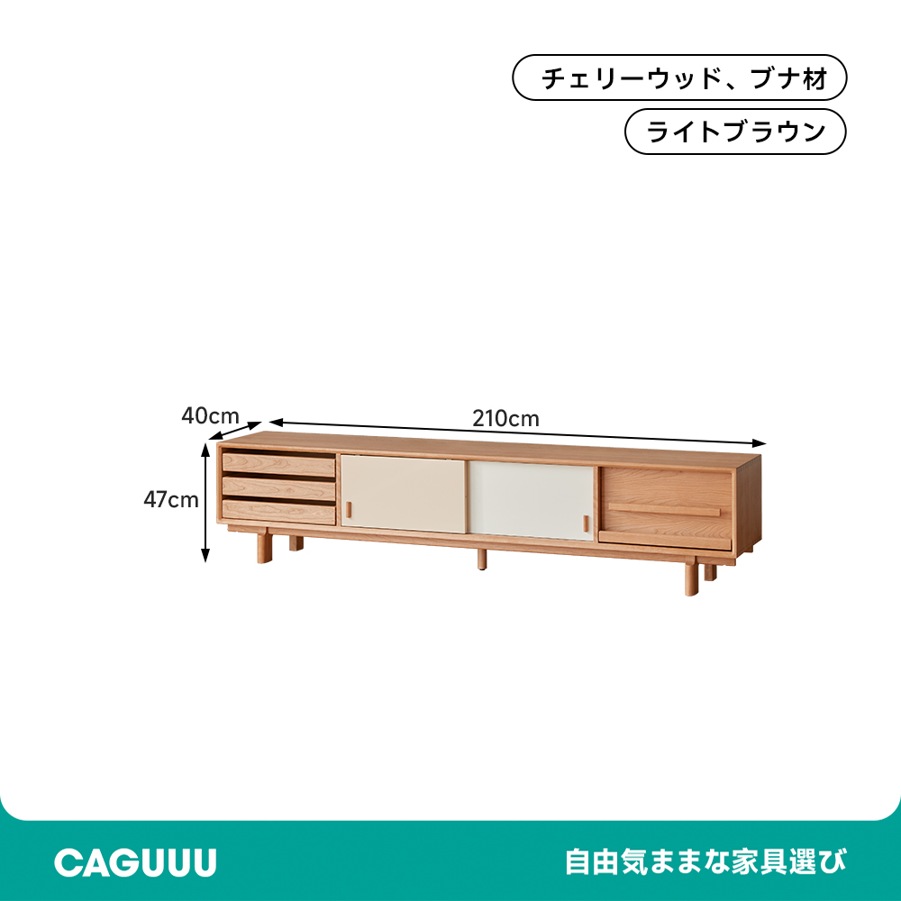 チェリー材 ミニマルデザインテレビボード
