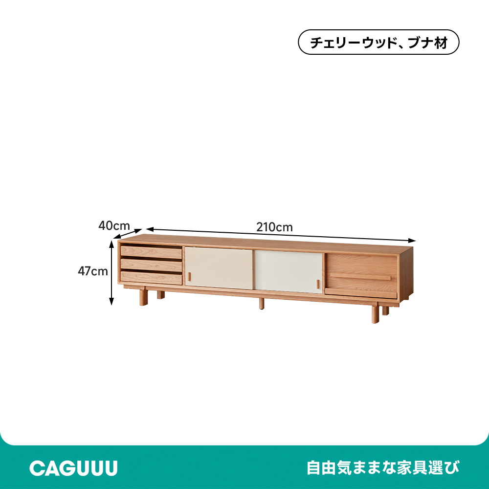 チェリー材 ミニマルデザインテレビボード