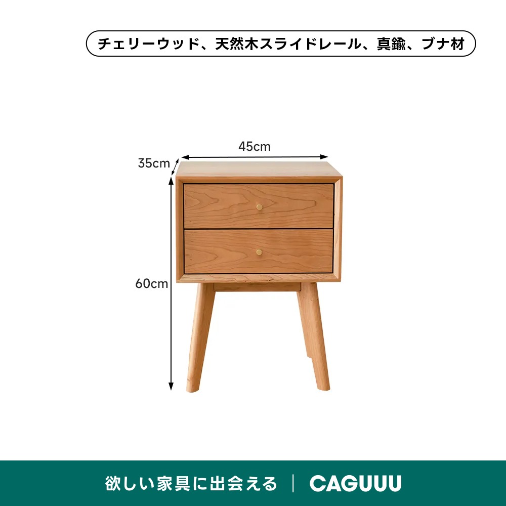 天然木スクエアデザインベッドサイドチェスト | 端正な立ち姿で 天然木スクエアデザインベッドサイドチェスト | 端正な立ち姿で