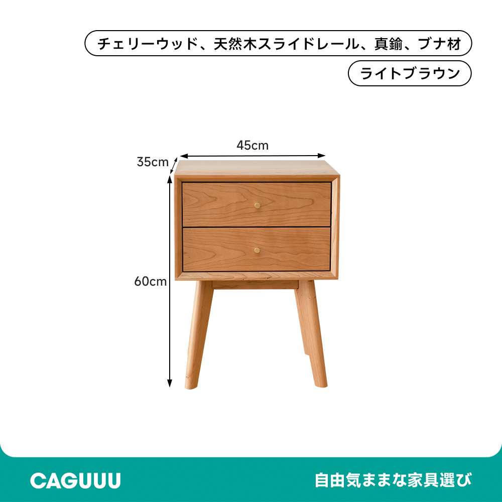 天然木スクエアデザインベッドサイドチェスト