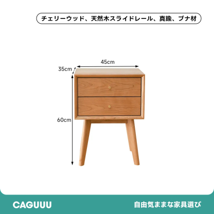 天然木スクエアデザインベッドサイドチェスト | 端正な立ち姿で