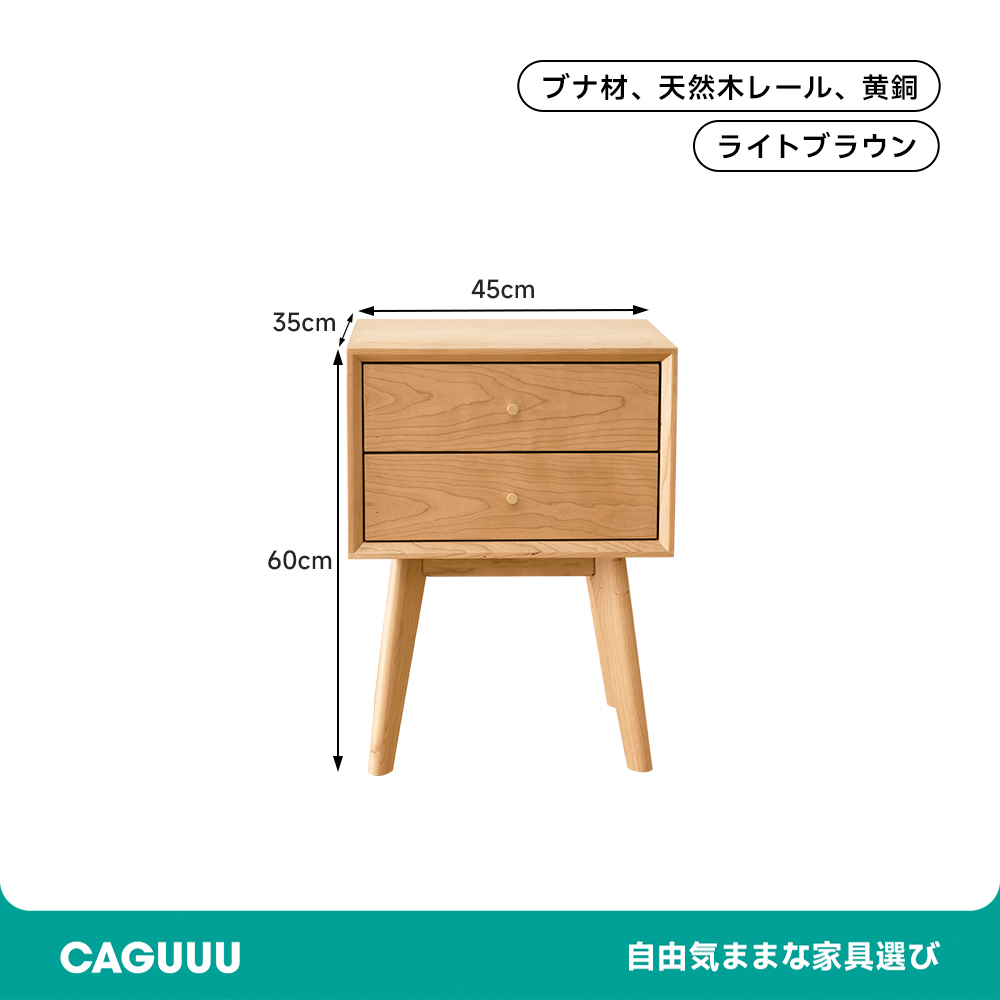 天然木スクエアデザインベッドサイドチェスト