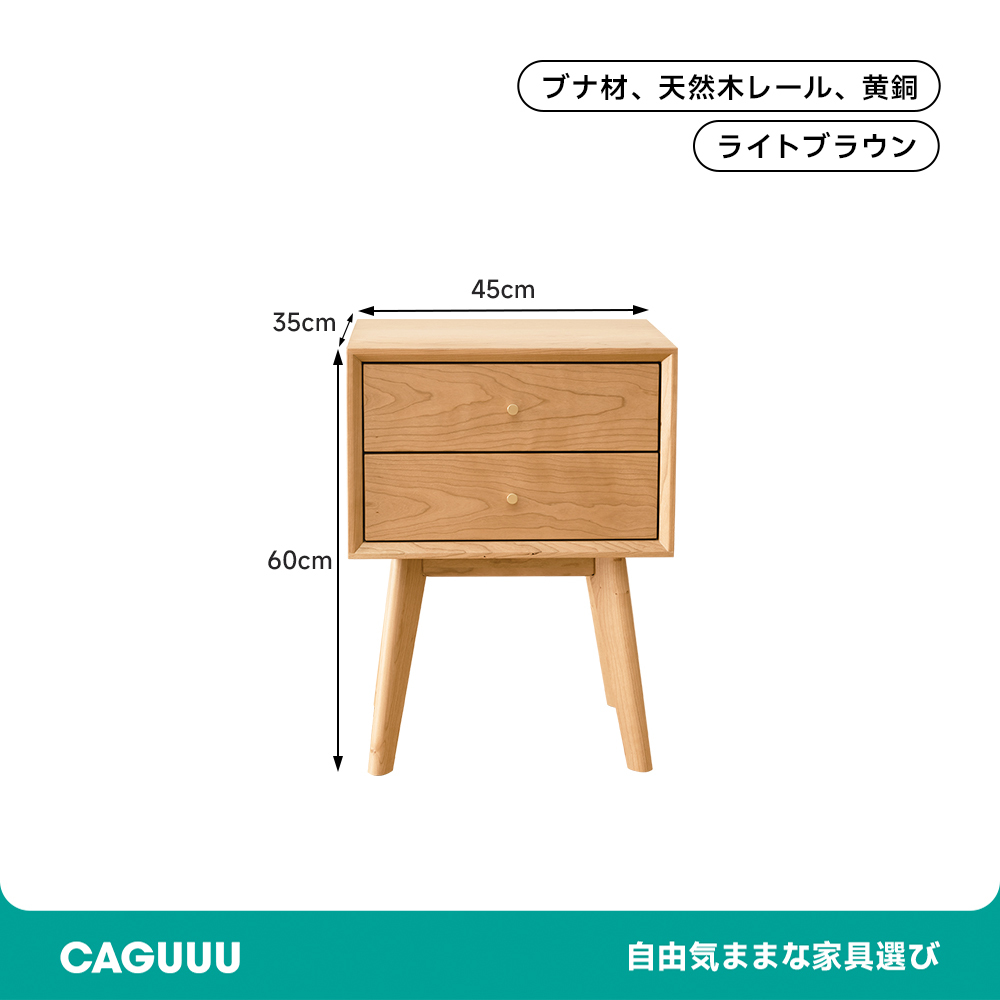 天然木スクエアデザインベッドサイドチェスト