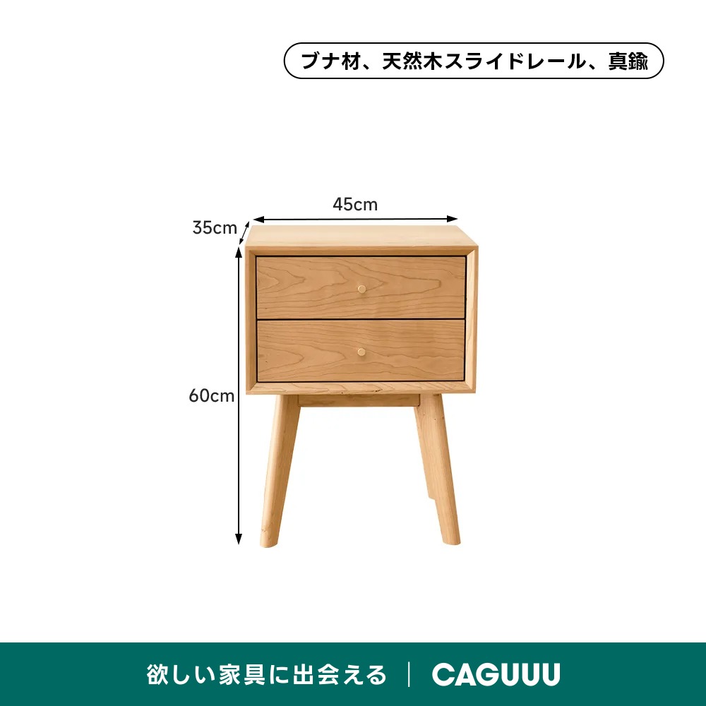 天然木スクエアデザインベッドサイドチェスト | 端正な立ち姿で