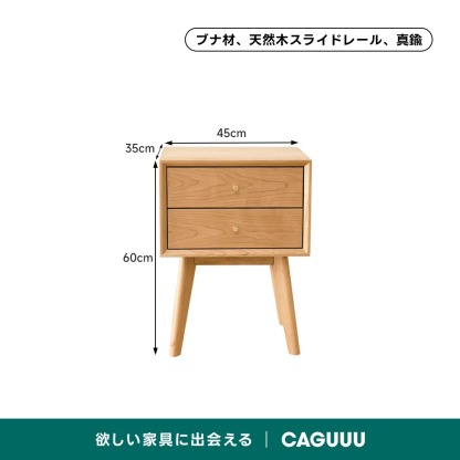 天然木スクエアデザインベッドサイドチェスト | 端正な立ち姿で