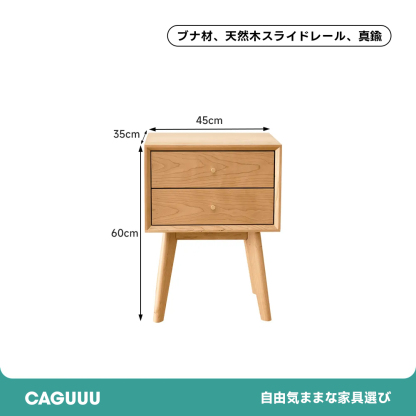 天然木スクエアデザインベッドサイドチェスト