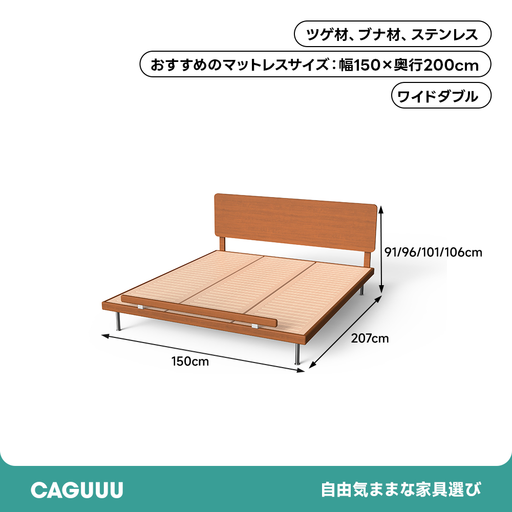 ツゲ材 ラインウッドスリムフレームベッド