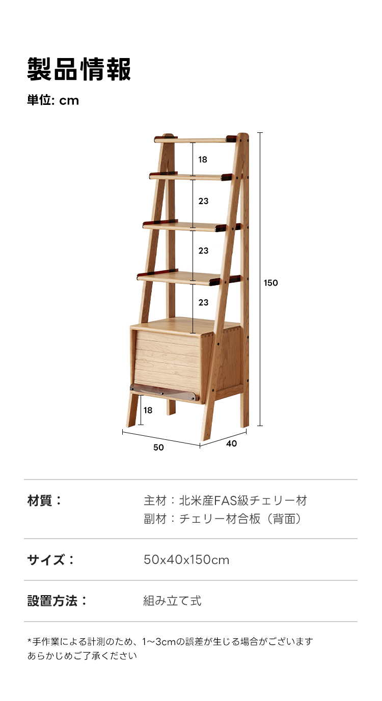 チェリー材 木製オープン収納ラック | 見せる収納で空間に上質なリズム