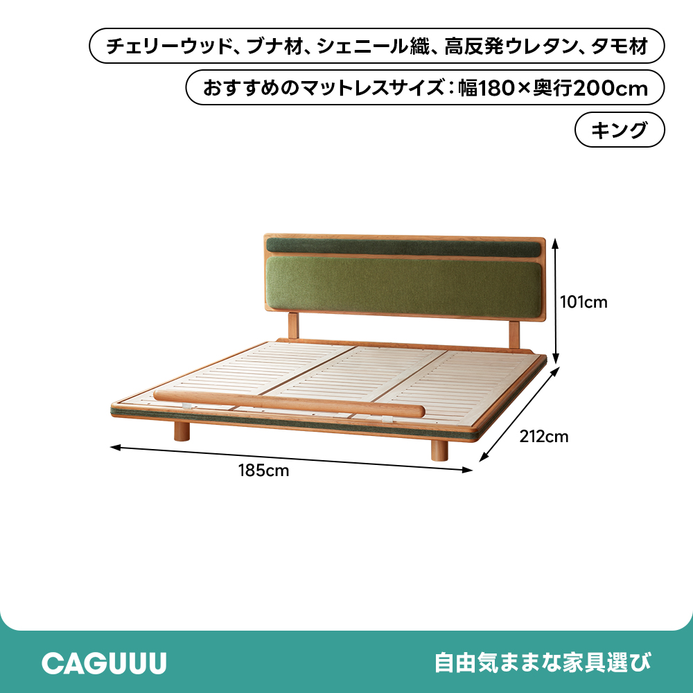チェリー材 クッションヘッドボードベッド