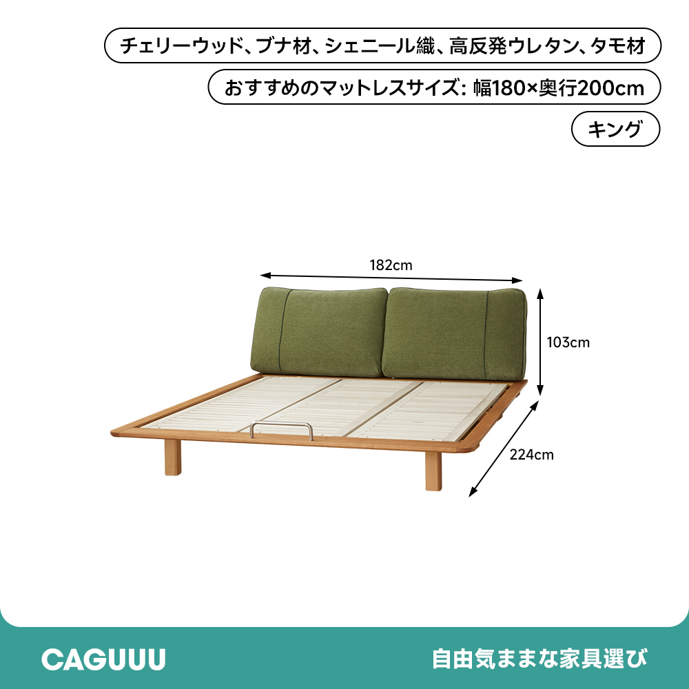 シンプルフラットベッド