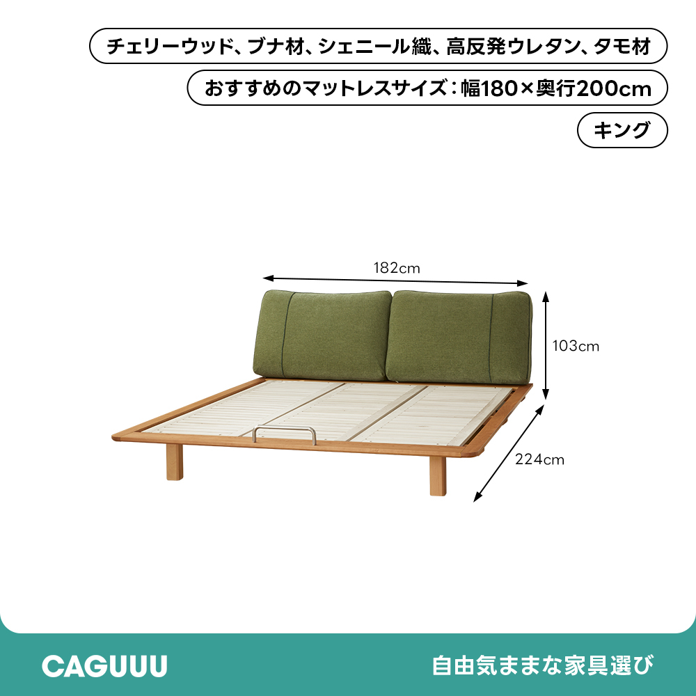 シンプルフラットベッド | 高級木材を使用した耐久性抜群のデザイン