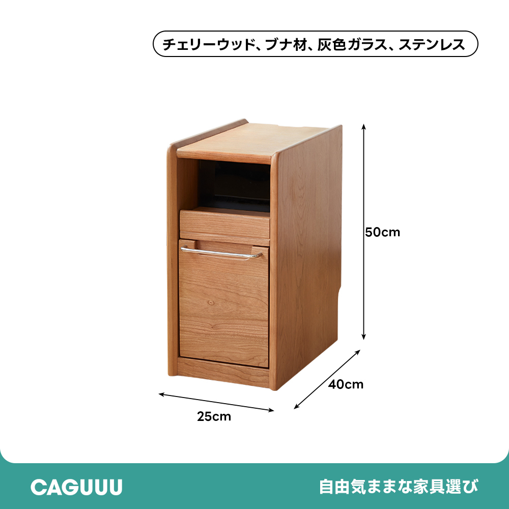 チェリー材 コンパクトナイトテーブル | 高級チェリー材使用 狭いスペースに最適なナイトテーブル