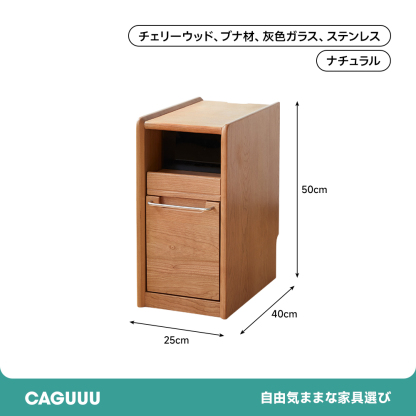 チェリー材 コンパクトナイトテーブル