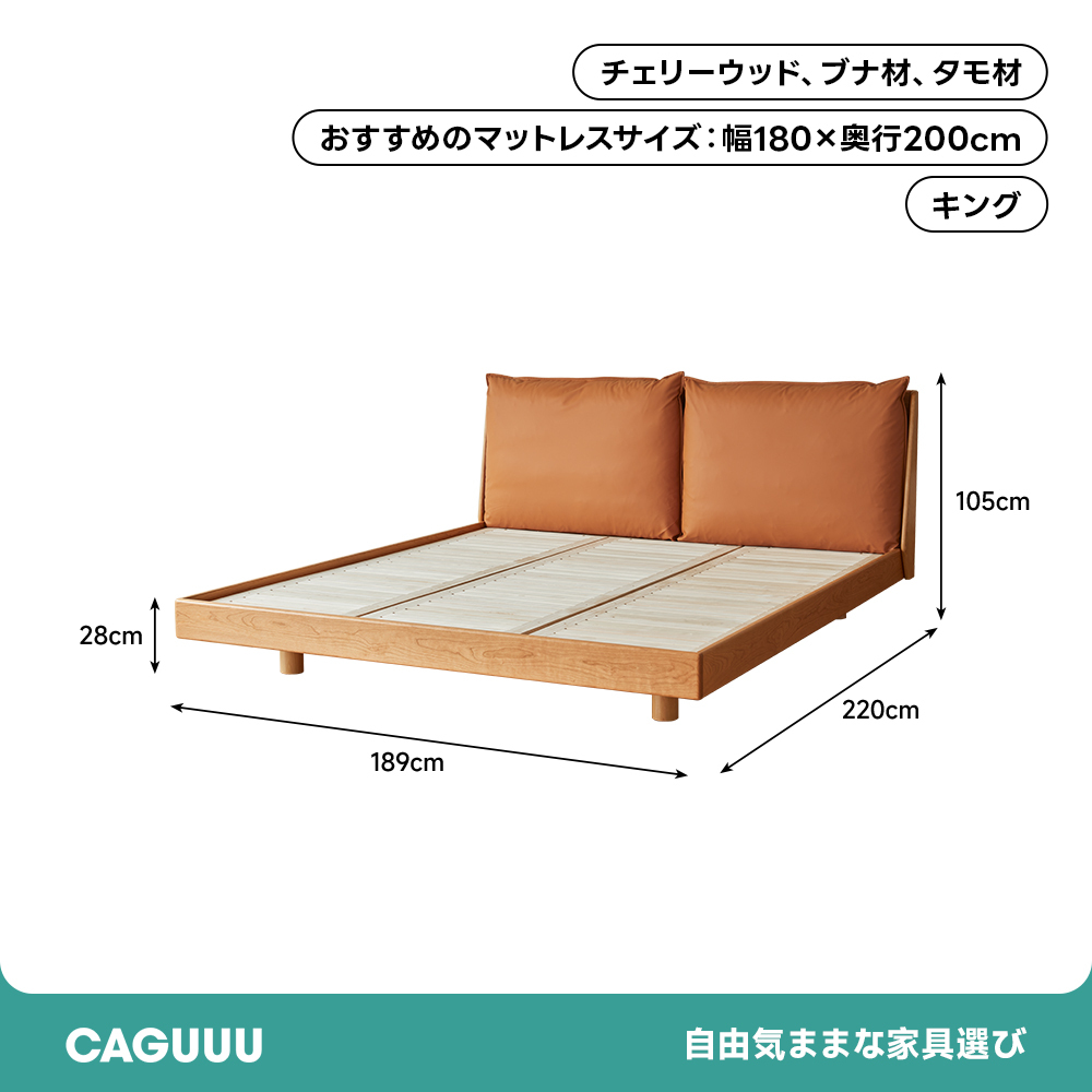 チェリー材 クッションベッドフレーム