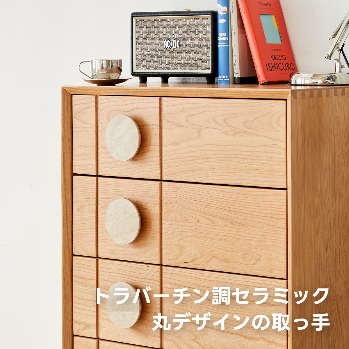 チェリー材 ナチュラルデザイン５段チェスト