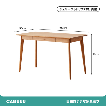 チェリー材 コンパクトデスク