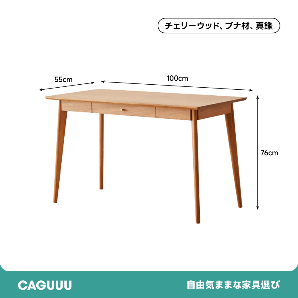 チェリー材 コンパクトデスク | 北米産チェリー材使用 高級感と実用性を両立した多用途デスク