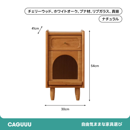 チェリー材 木製小型キャビネット