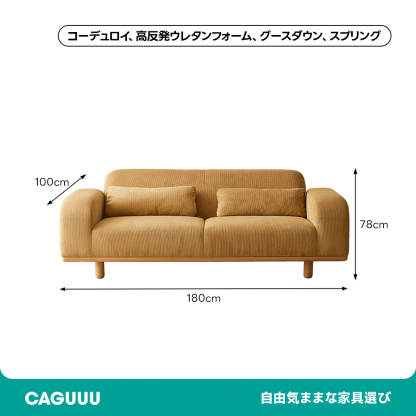 ロータイプふっくらソファ