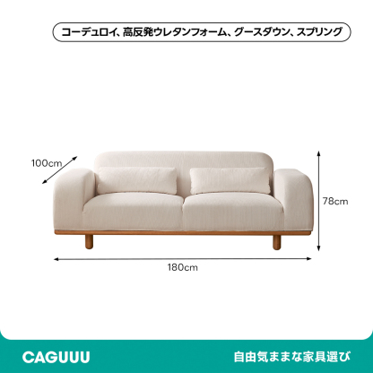 ロータイプふっくらソファ